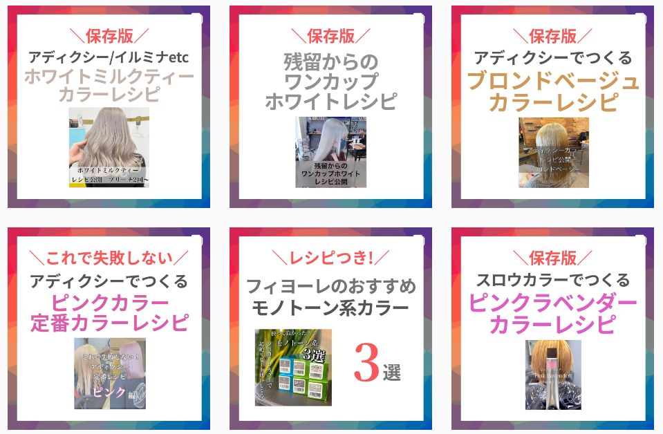 イルミナ、アディクシー、コレストンパーフェクト＋ イルミナカラーとアディクシーカラーを今夜くらべてみました