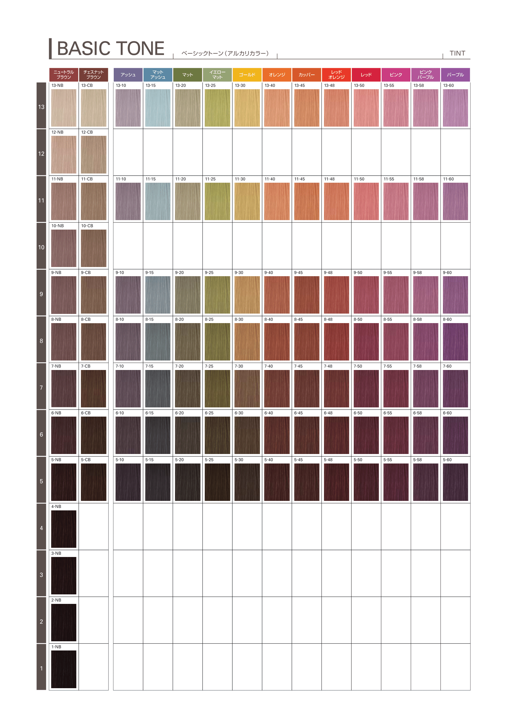 オルディープアディクシーカラーチャート （オルディーブ アディクシー 13-SAM スモーキーアンバー 80g – D-ONLiNE）